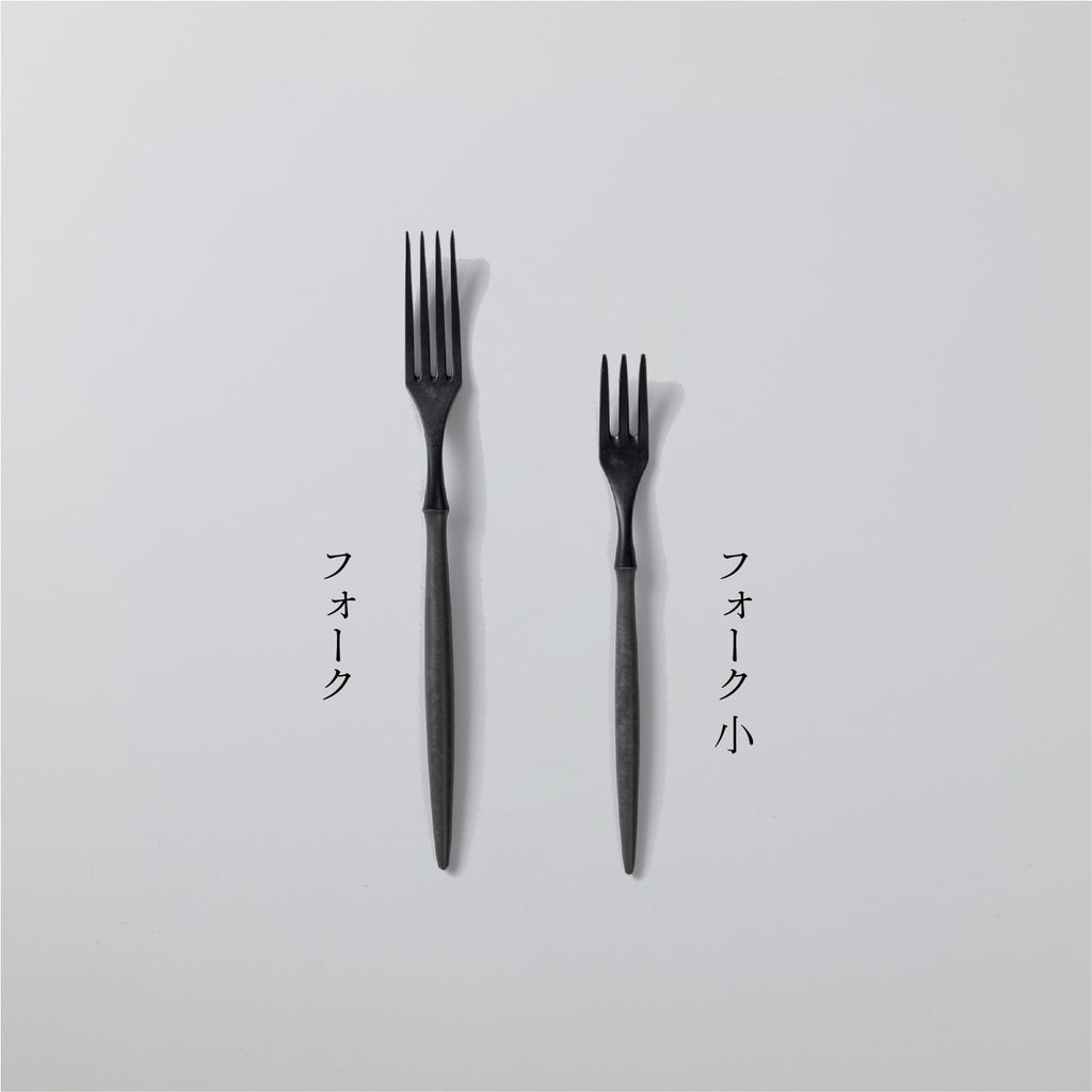 Small Fork (17cm)
