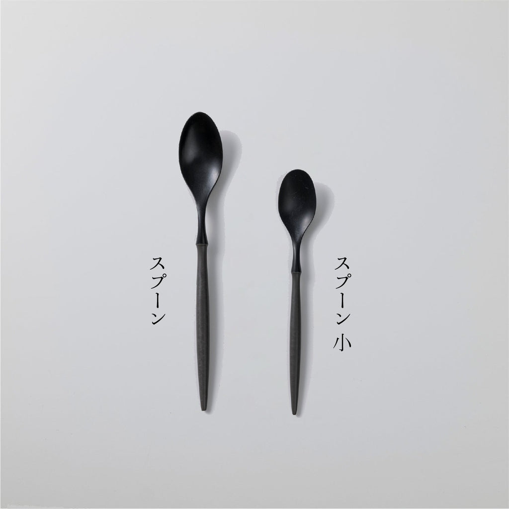 Small Spoon (17cm)
