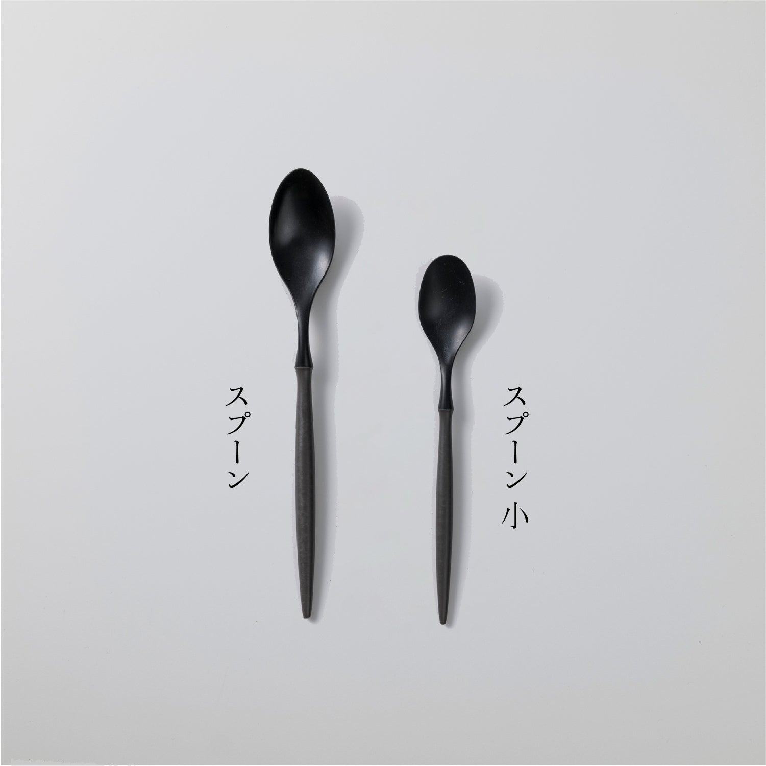 Small Spoon (17cm)